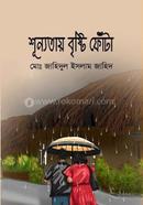 Shunnyotay Brishti Fota image