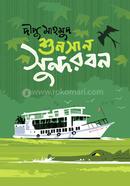 Shunsan Sundorbon image