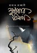 Shunytar Bilap image