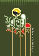 Surashroyi Shobdaboli image