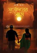 Surjodoyer Age image