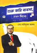 Shuru Kori Byebsa 120 Dine image