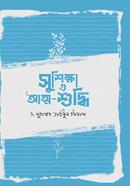 Shushikkha o Attoshuddhi image