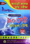 Shushil Cadet College Bhorti Porikkha Suggestion image