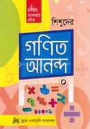 Shishuder Gonit Anondo-0 image