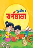 Shuvodip Bornomala image