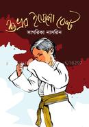 Shuvror Yellow Belt image