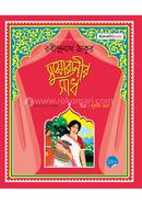 Shuyoranir Sadh image