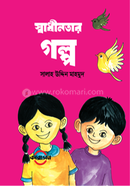 Swadhinotar Golpo image