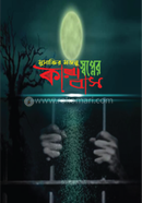 Shwapner Karabas image