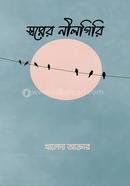 Shwapner Nilgiri image