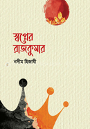 Shwapner Rajkumar image