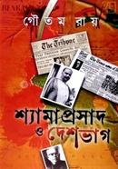 Shyamaprasad O Deshbhag image