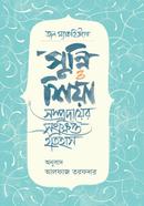 Sunni o shiya somprodayer sankhipto itihas image