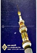 Siame Rashulullah SM image