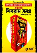 Sibram Samagra image