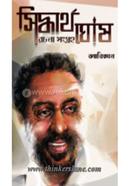 Siddartha Ghosh Rachana Sangraha image