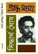 Siddhartha Ghosh Probondho Songraha image