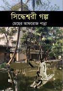 Siddheshwari story image