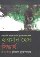 Sidhartho (Award-Winning Authors' Books) image