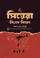 Sierra Leone E Shihoron image