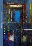 Signal: Pathochari Parapar image