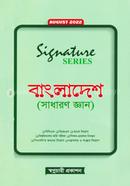 Signature Series Bangladesh Shadharon Gen image