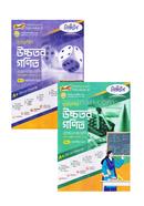 সৃজনশীল উচ্চতর গণিত (নবম-দশম শ্রেণি) - ১ম-২য় খণ্ড image