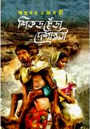 Sikarh Chenrah Desantari image