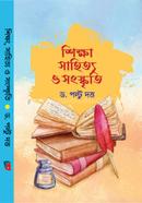 Sikkha Sahitto O Songskriti image