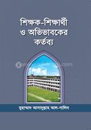 Sikkhok Sikkathi o Ovivaboker Kortobbo image