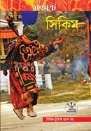 সিকিম image