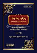 Silsila Sohiha image