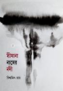 Simana Namer Nodi image