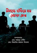 Simante Dariye Choy Jura Chokh image