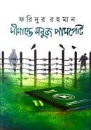 Simante Sobuj Passport image