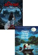 Simanto Elija Package image