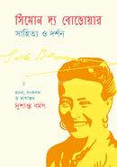 Simone de beauvoir: Literature and Philosophy image