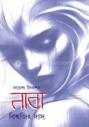 Science Fiction Naba image