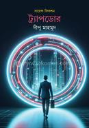 Since Fiction Trapdoor image