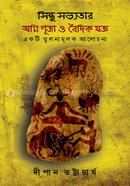 Sindhu Sovytar Agni Puja O Boidik Joggo image