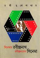 Sinemay Rabindranath Rabindranather Sinema image