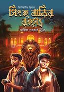 Singhabarir Rahasya image