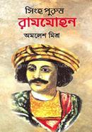 Singhapurus Rammohon image