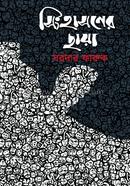 Singhashoner Chaya image