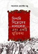 Sipahi bidroher dalalera ebong ekti Smritikotha image