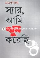 Sir, Ami Khun Karechi image
