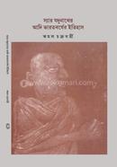 Sir Jadunath Adi Bharotborsho Itihash image