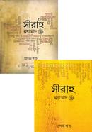 Sirah 1st and 2nd Part image