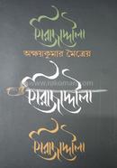 সিরাজ উদ দৌলা image